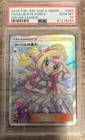 Lillie's Full Force