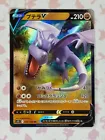 Aerodactyl V
