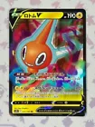 Rotom V