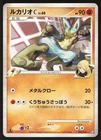 Garchomp
