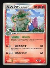 Spoink