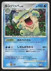 Ludicolo