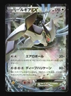 Lugia EX