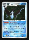 Lumineon