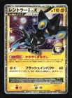 Luxray