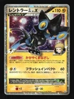 Luxray