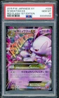 Mewtwo EX