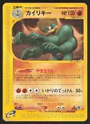 Machamp