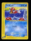 Magikarp
