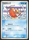 Magikarp