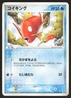 Magikarp