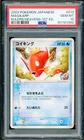 Magikarp