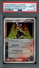 Team Magma's Houndoom