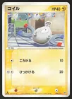 Magnemite
