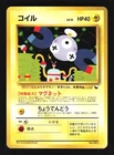 Magnemite