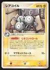Magneton