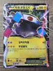 Magnezone EX