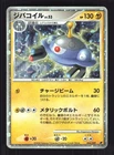 Magnezone EX