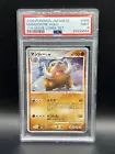 Mamoswine