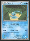 Manaphy