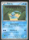 Manaphy