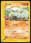 Mankey