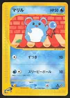 Marill