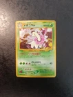 Meganium