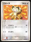 Meowth