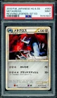 Metagross