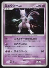 Articuno