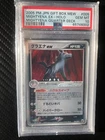 Latios Ex