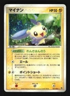 Wurmple