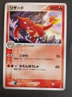 Charmeleon