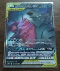 Sableye