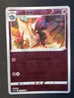 Mismagius