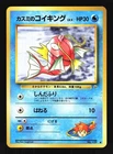 Shining Magikarp