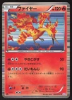 Moltres