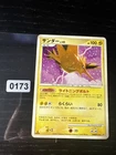 Zapdos