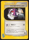 Morty's TM 01