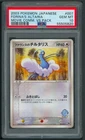 Altaria
