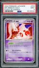 Mr. Mime ex