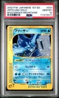 Articuno