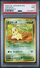 Chikorita
