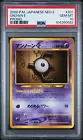 Unown E