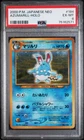 Azumarill