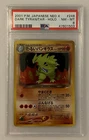 Aipom