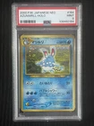 Azumarill