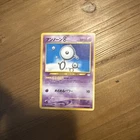 Unown E