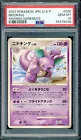 Nidoking